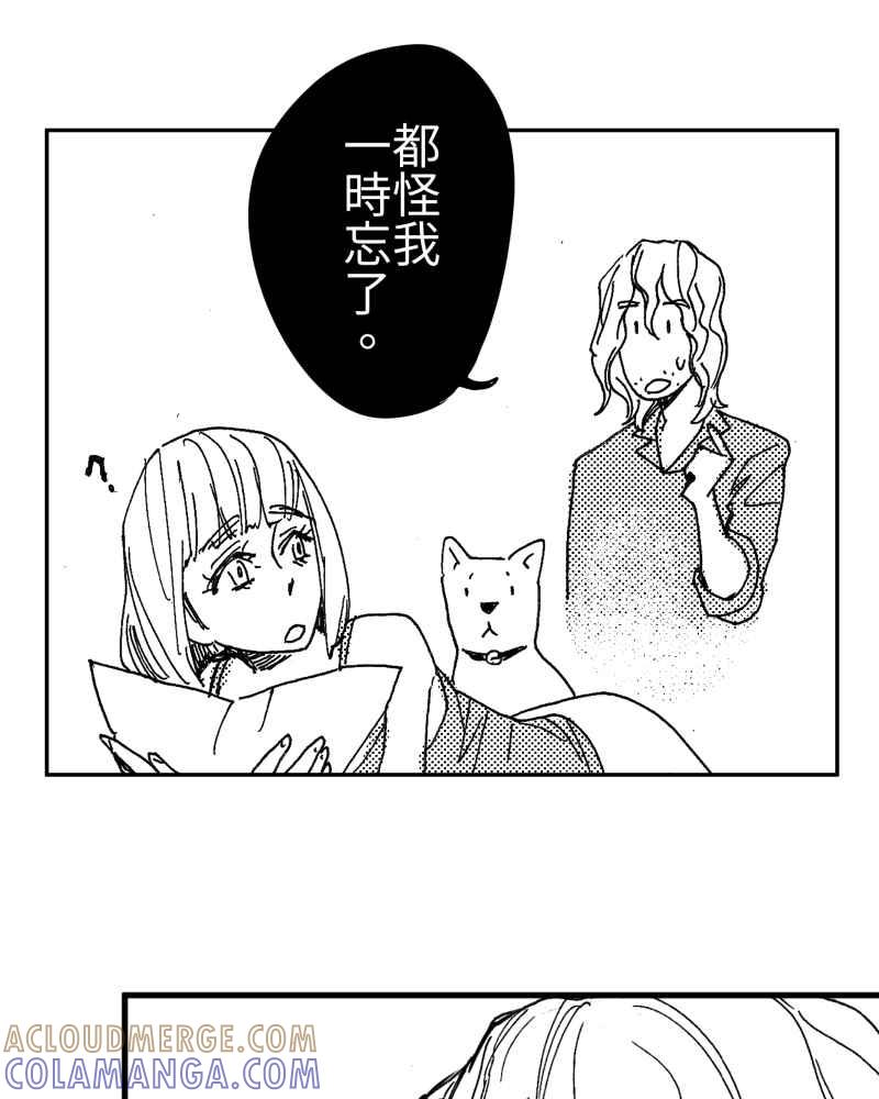 《鬼要去哪里？》第15话 第13页