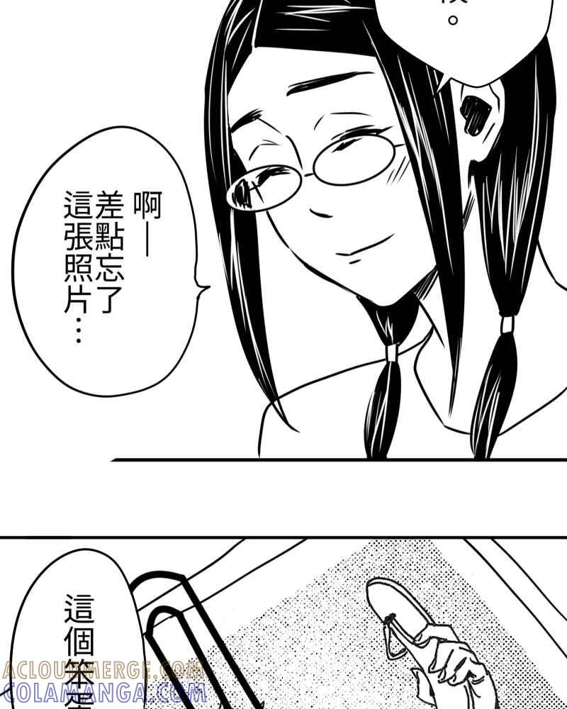 《鬼要去哪里？》第15话 第25页