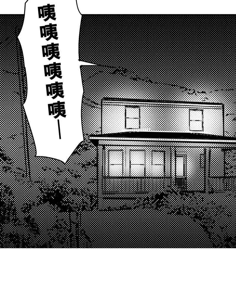 《鬼要去哪里？》第15话 第15页