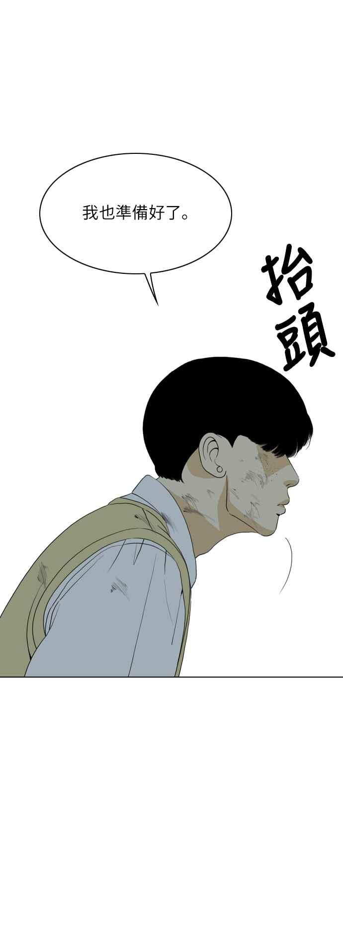 《闭上嘴！跳舞吧？》第14话 第38页