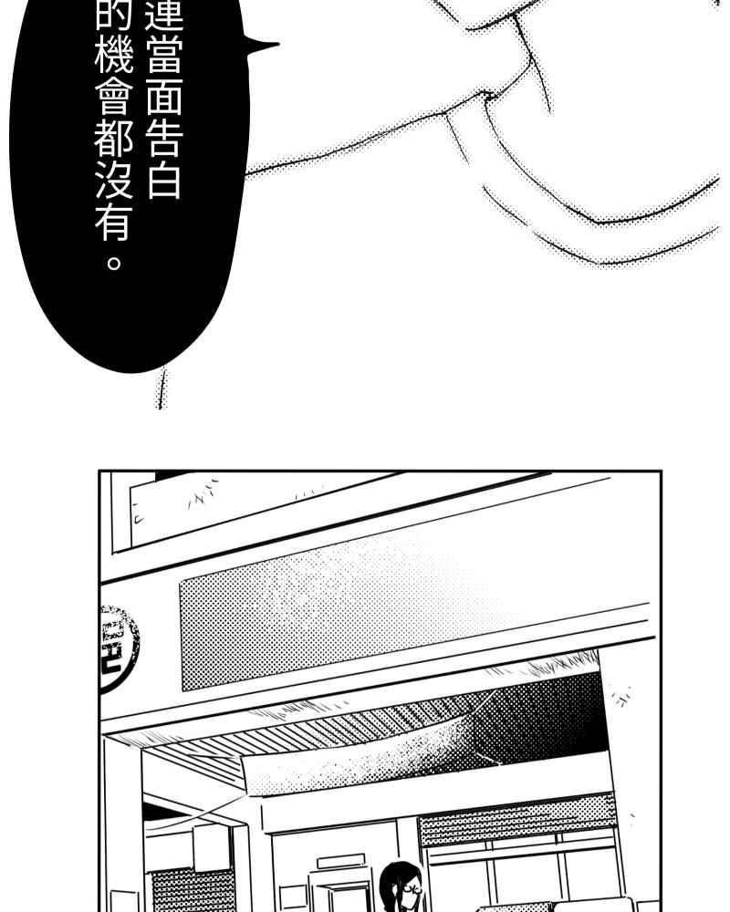《鬼要去哪里？》第15话 第68页