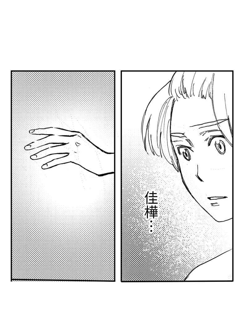 《鬼要去哪里？》第16话 第53页