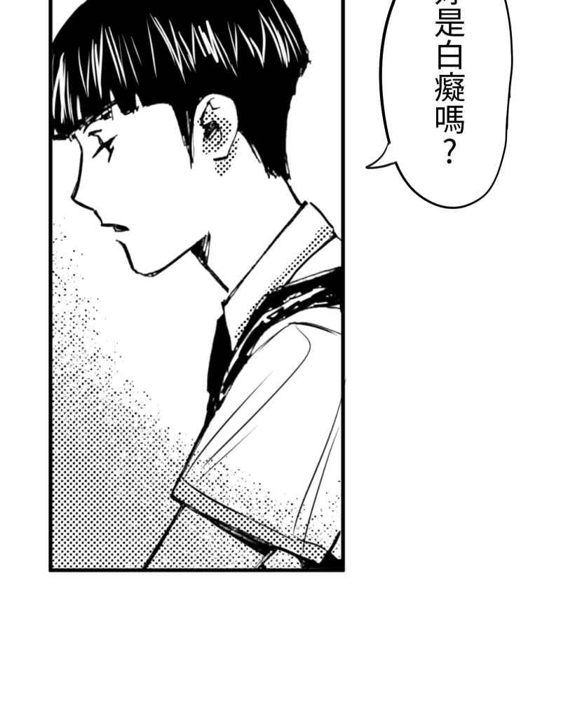 《鬼要去哪里？》第16话 第8页