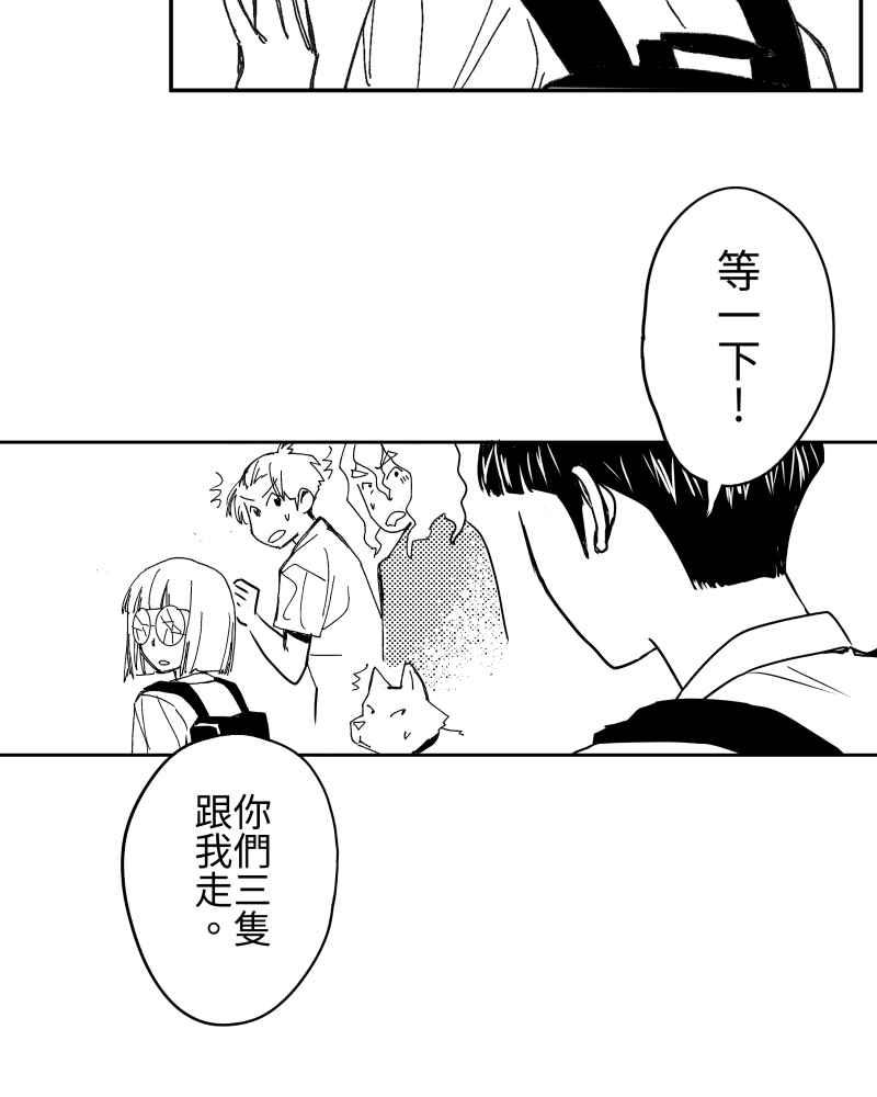 《鬼要去哪里？》第16话 第32页