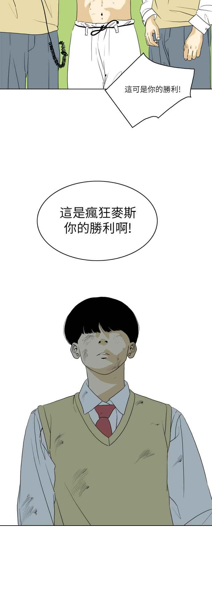 《闭上嘴！跳舞吧？》第15话 第42页