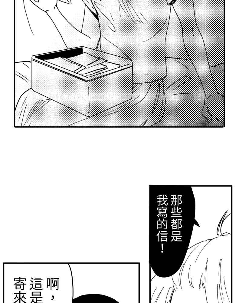 《鬼要去哪里？》第16话 第48页