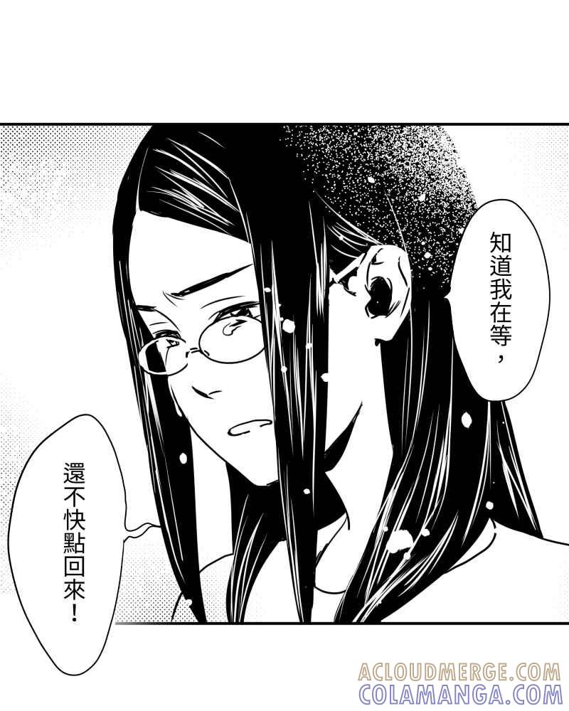 《鬼要去哪里？》第16话 第52页