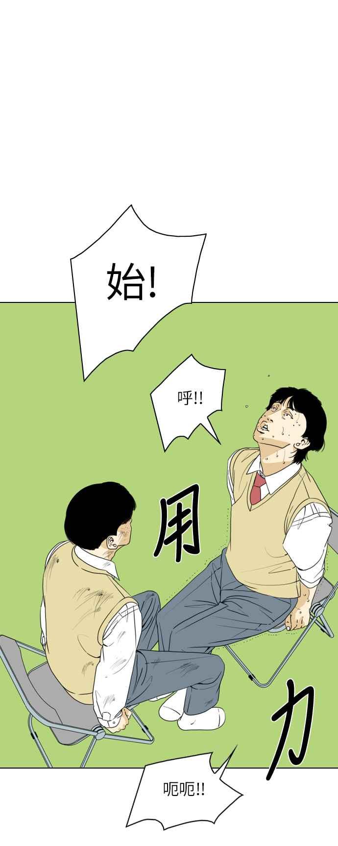 《闭上嘴！跳舞吧？》第15话 第11页
