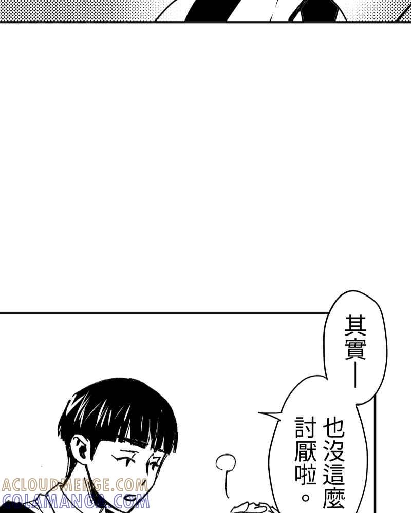 《鬼要去哪里？》第16话 第22页