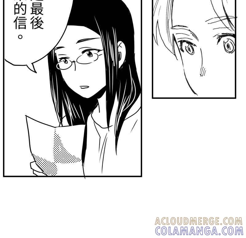 《鬼要去哪里？》第16话 第49页