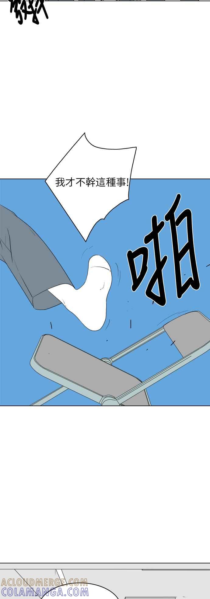 《闭上嘴！跳舞吧？》第15话 第25页