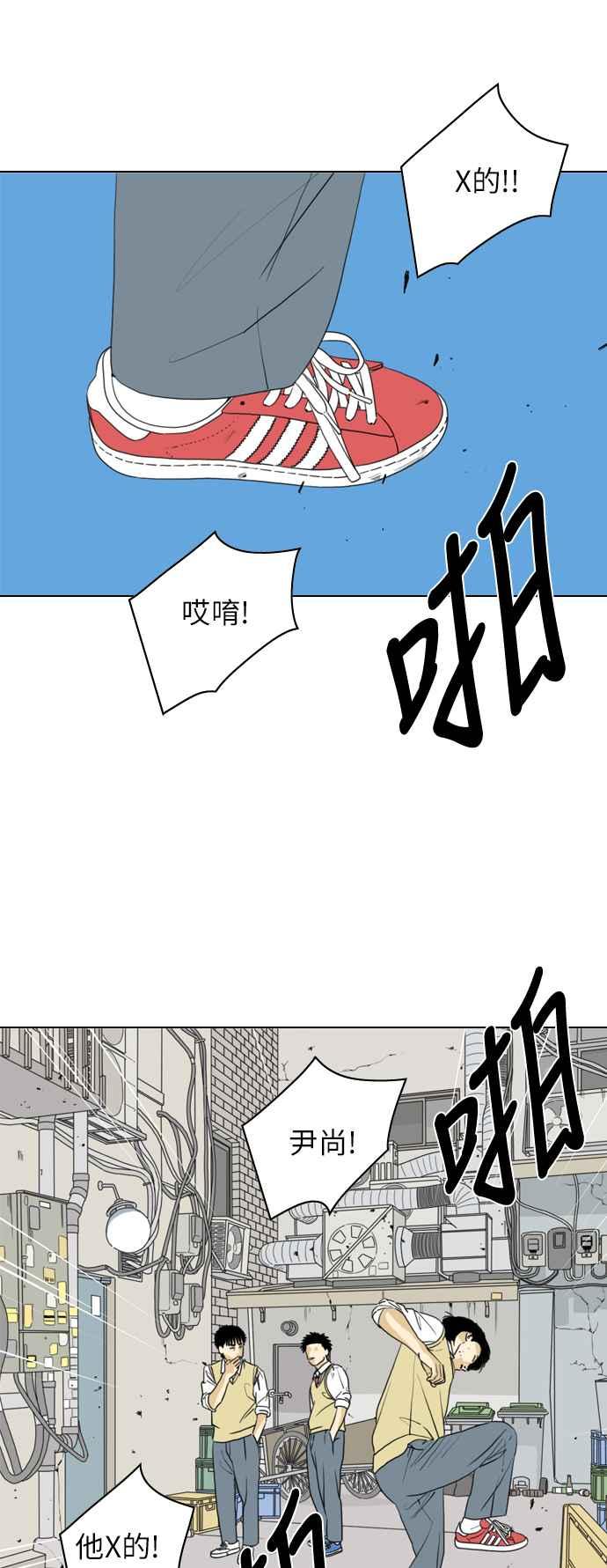 《闭上嘴！跳舞吧？》第15话 第48页