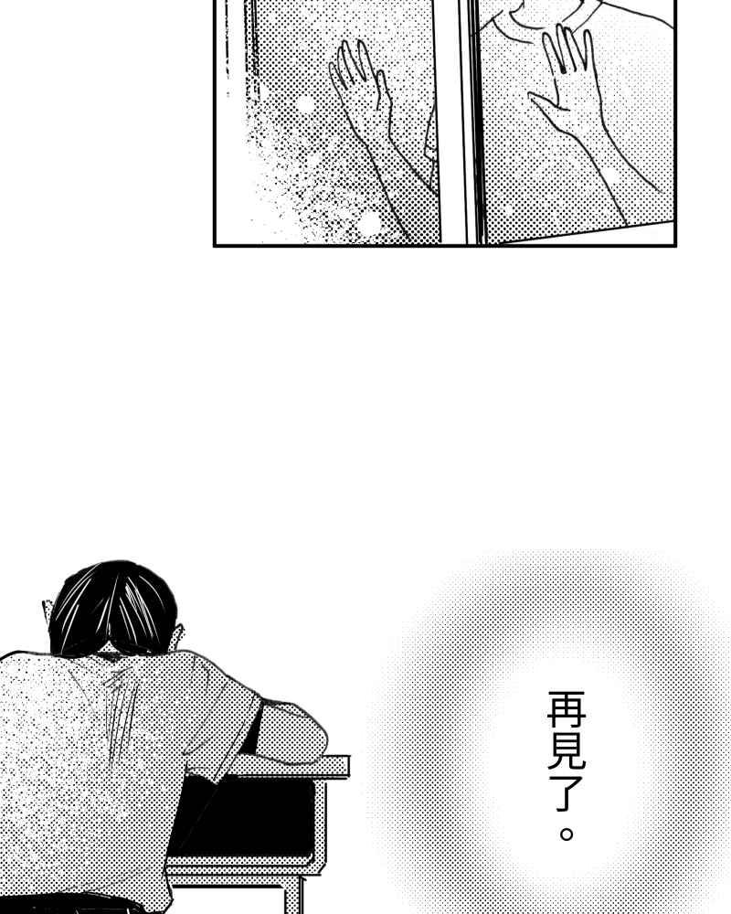 《鬼要去哪里？》第16话 第75页