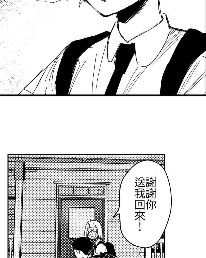 《鬼要去哪里？》第16话 第30页