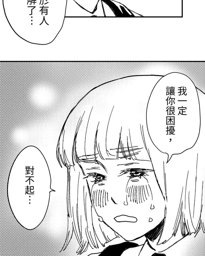 《鬼要去哪里？》第16话 第21页