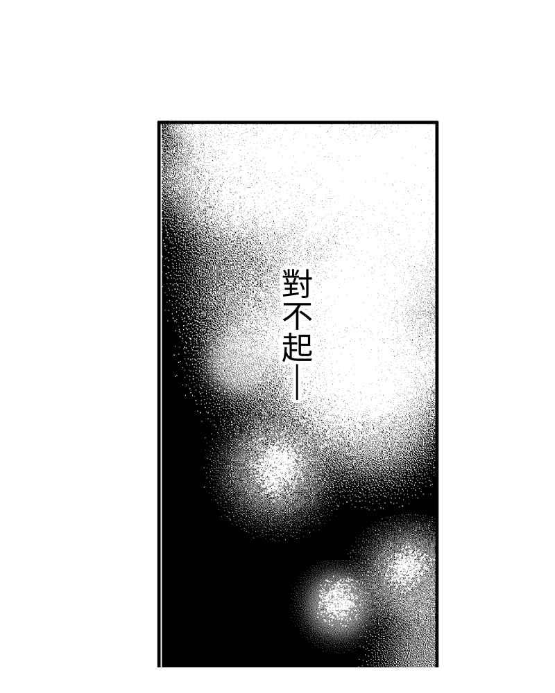 《鬼要去哪里？》第16话 第60页
