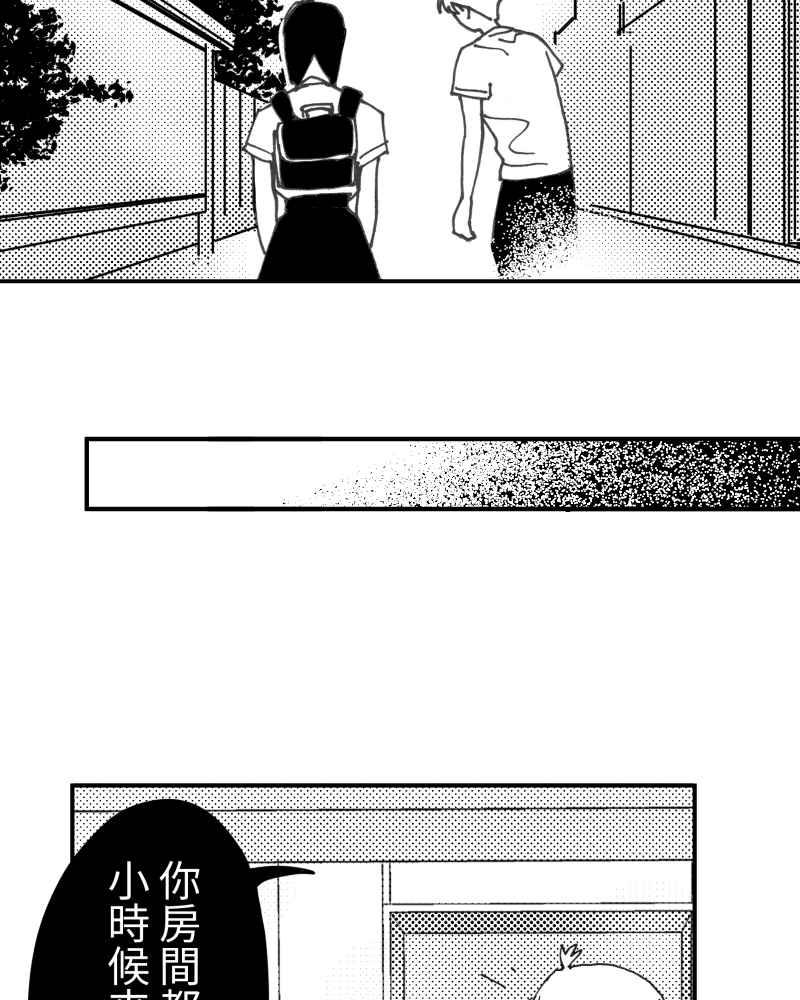 《鬼要去哪里？》第16话 第45页