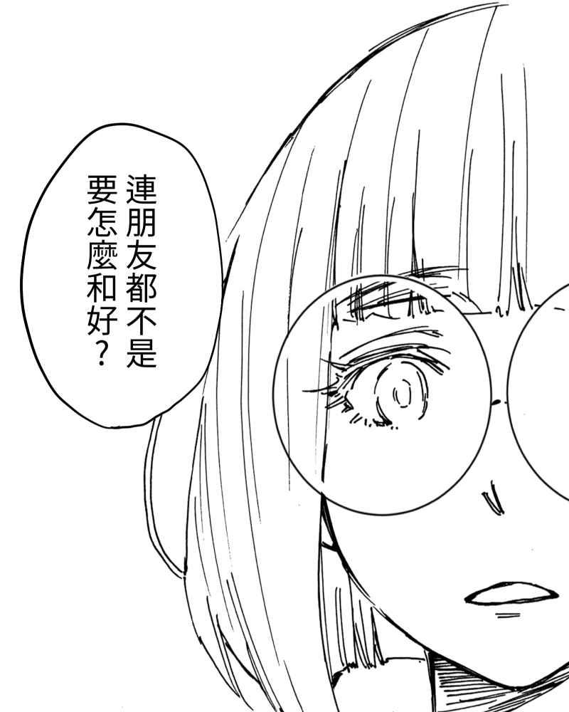 《鬼要去哪里？》第16话 第9页
