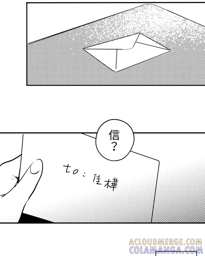 《鬼要去哪里？》第16话 第67页