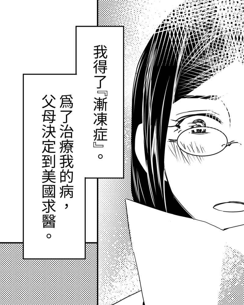 《鬼要去哪里？》第16话 第69页