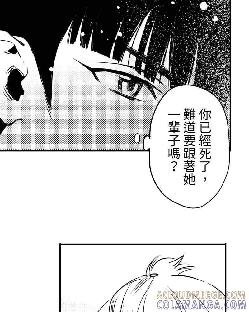 《鬼要去哪里？》第16话 第43页