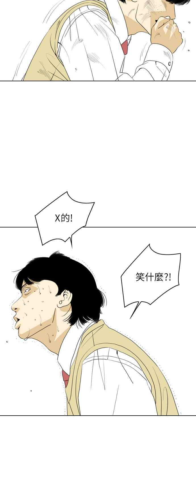 《闭上嘴！跳舞吧？》第15话 第17页