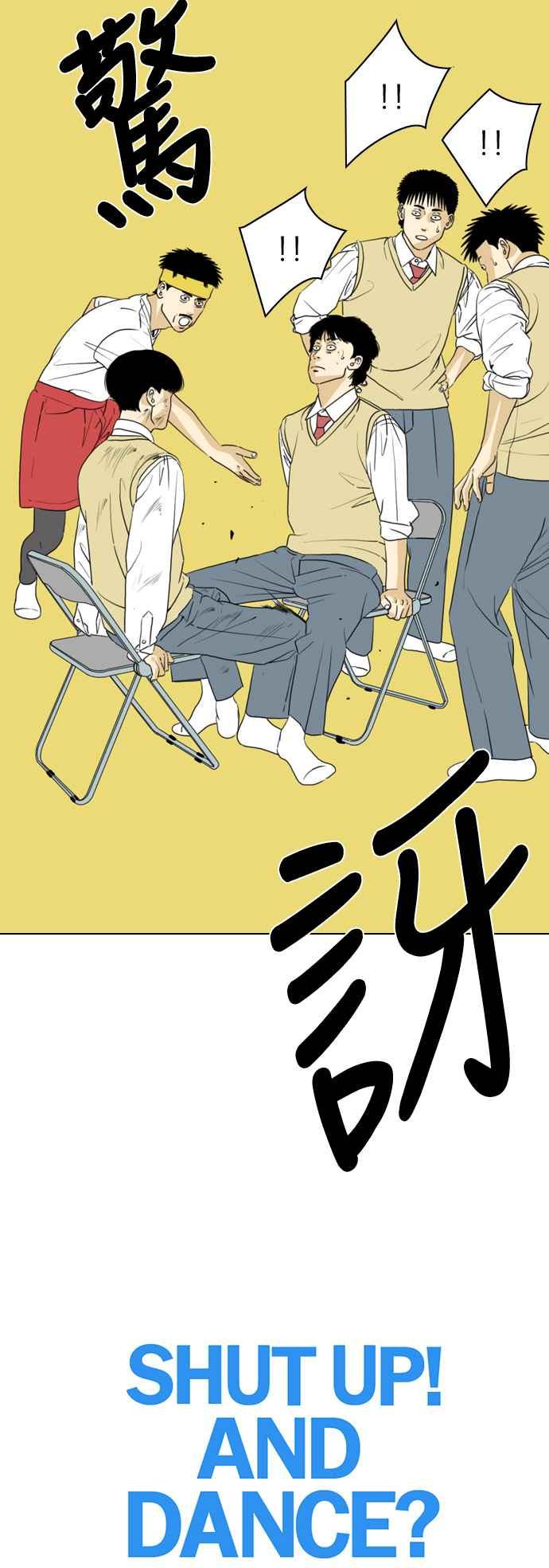 《闭上嘴！跳舞吧？》第15话 第2页