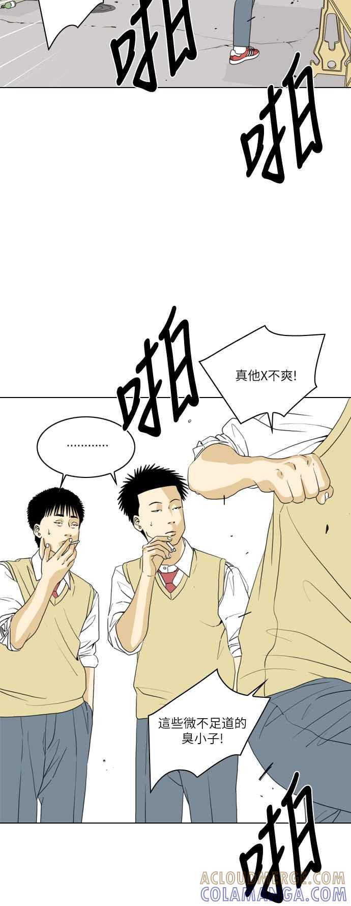 《闭上嘴！跳舞吧？》第15话 第49页
