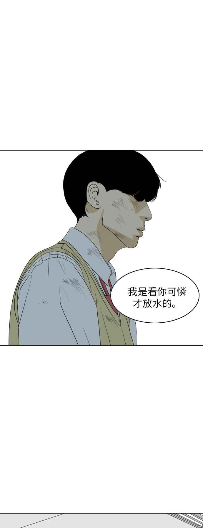 《闭上嘴！跳舞吧？》第15话 第35页