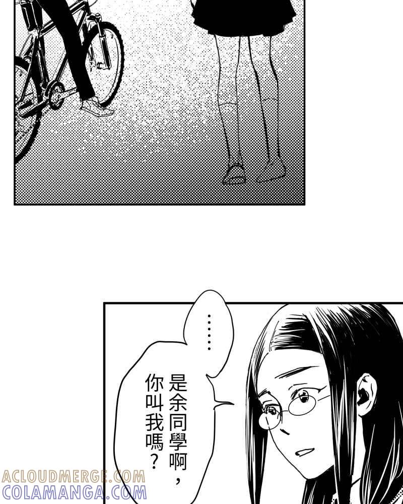《鬼要去哪里？》第16话 第40页