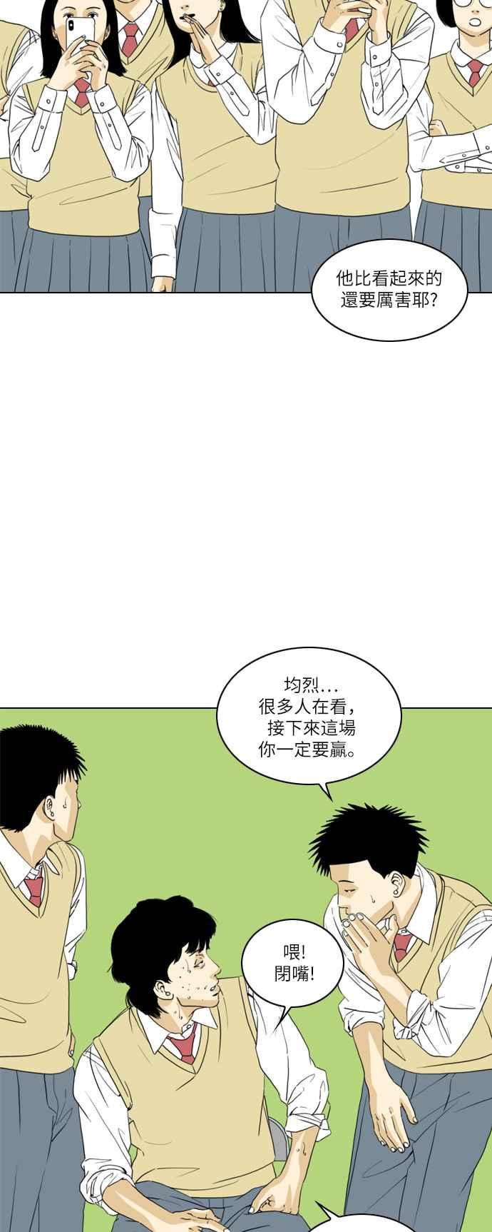 《闭上嘴！跳舞吧？》第15话 第8页