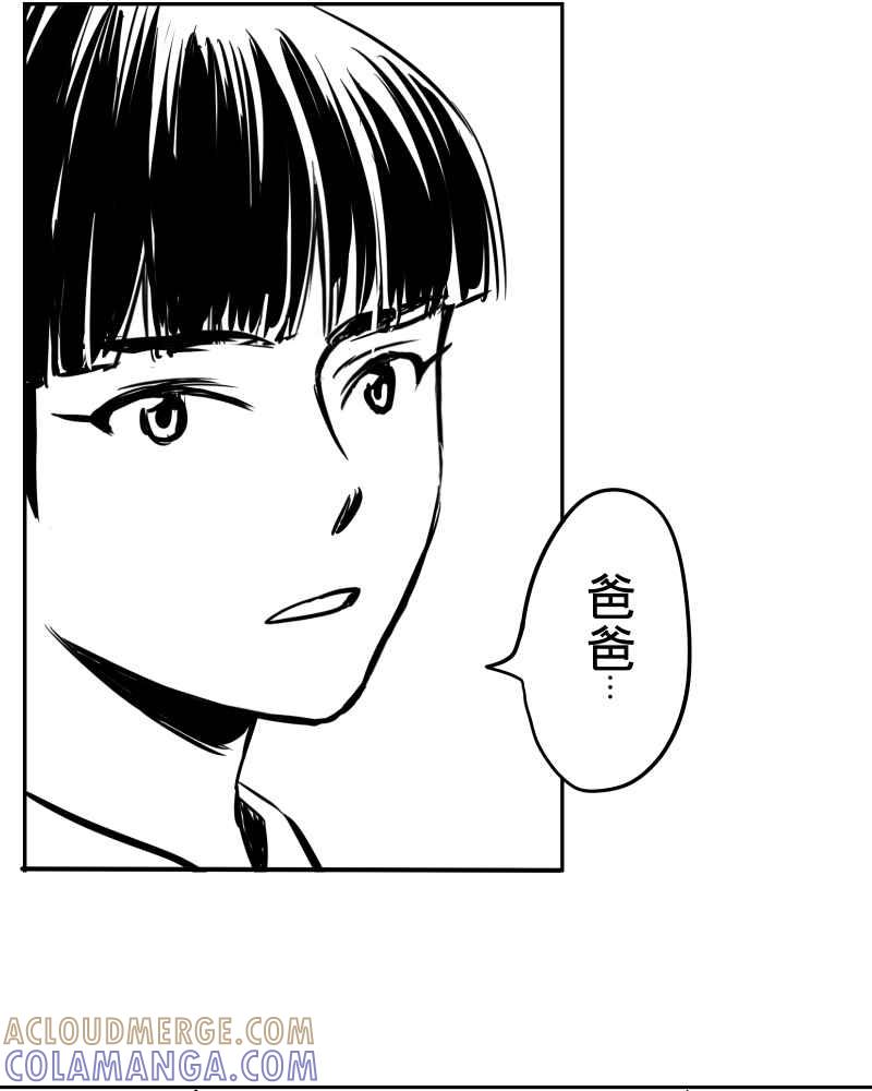 《鬼要去哪里？》第17话 第43页