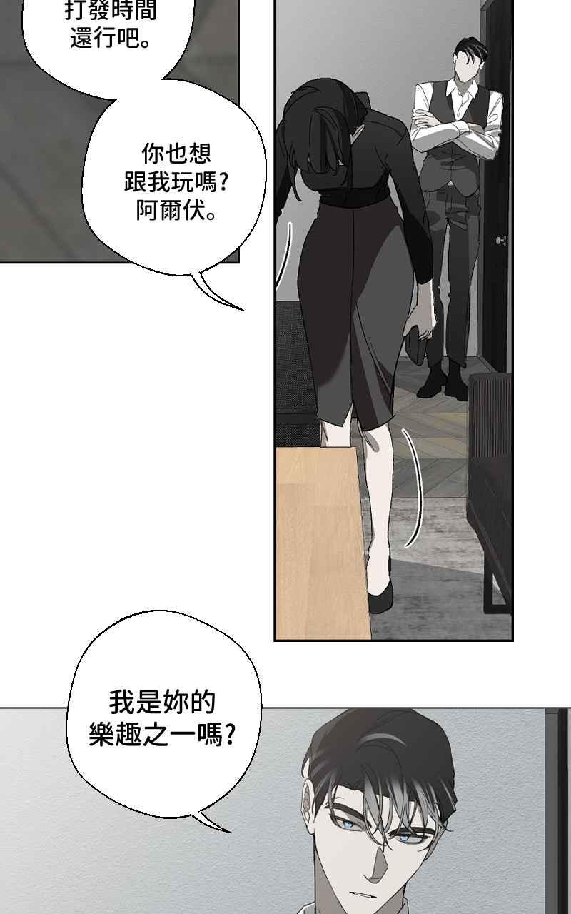 《魔王先生有点奇怪》第17话 第29页