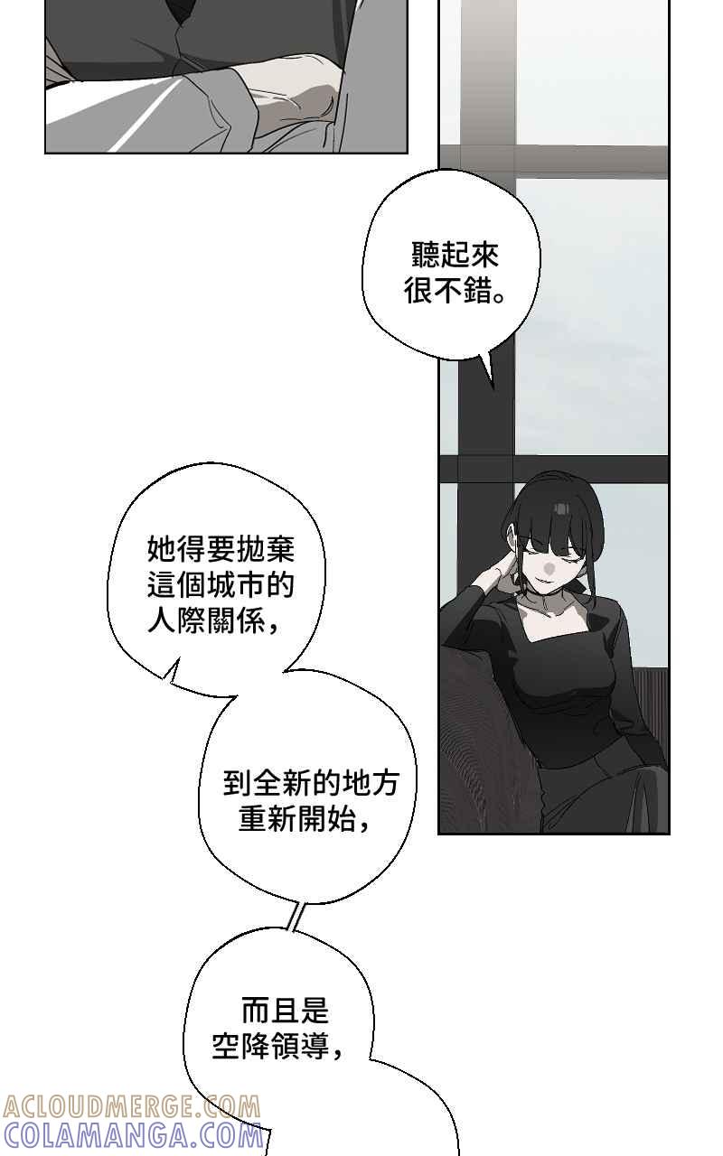 《魔王先生有点奇怪》第17话 第37页