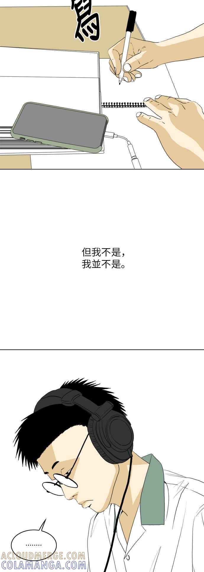 《闭上嘴！跳舞吧？》第16话 第34页