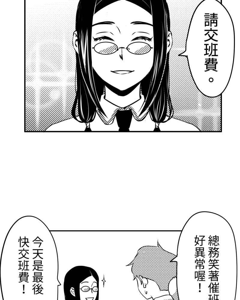 《鬼要去哪里？》第17话 第12页