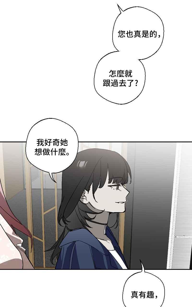 《魔王先生有点奇怪》第17话 第12页
