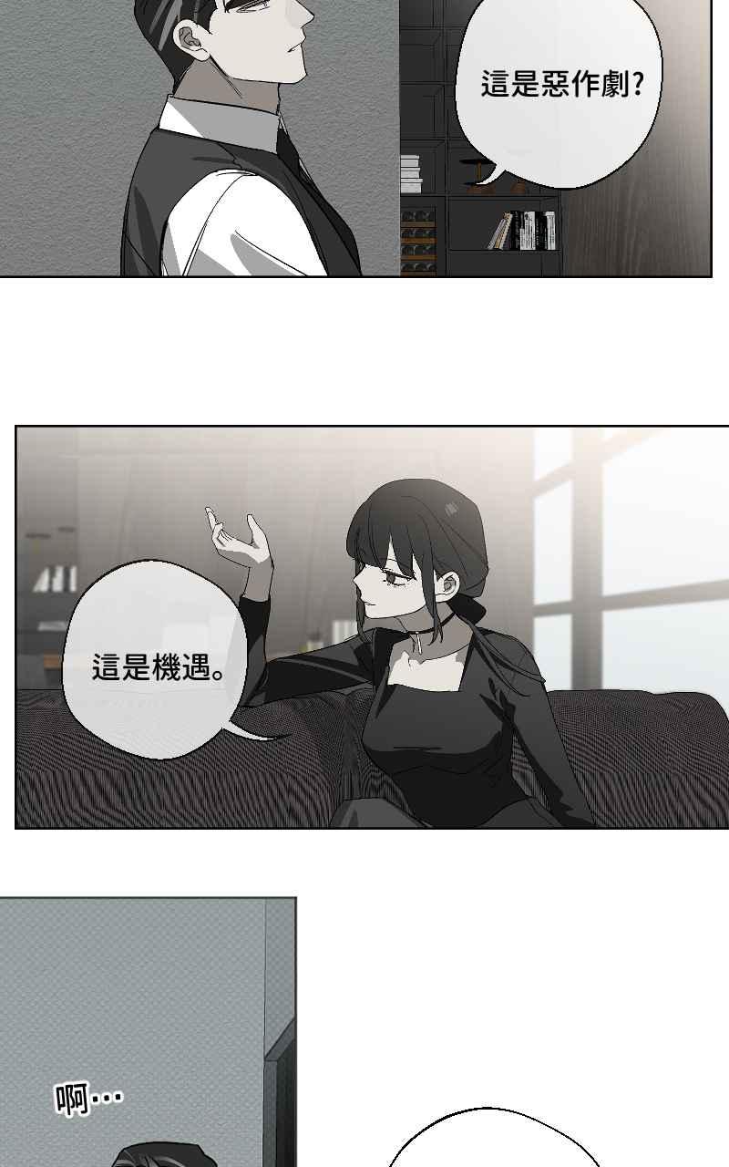《魔王先生有点奇怪》第17话 第39页