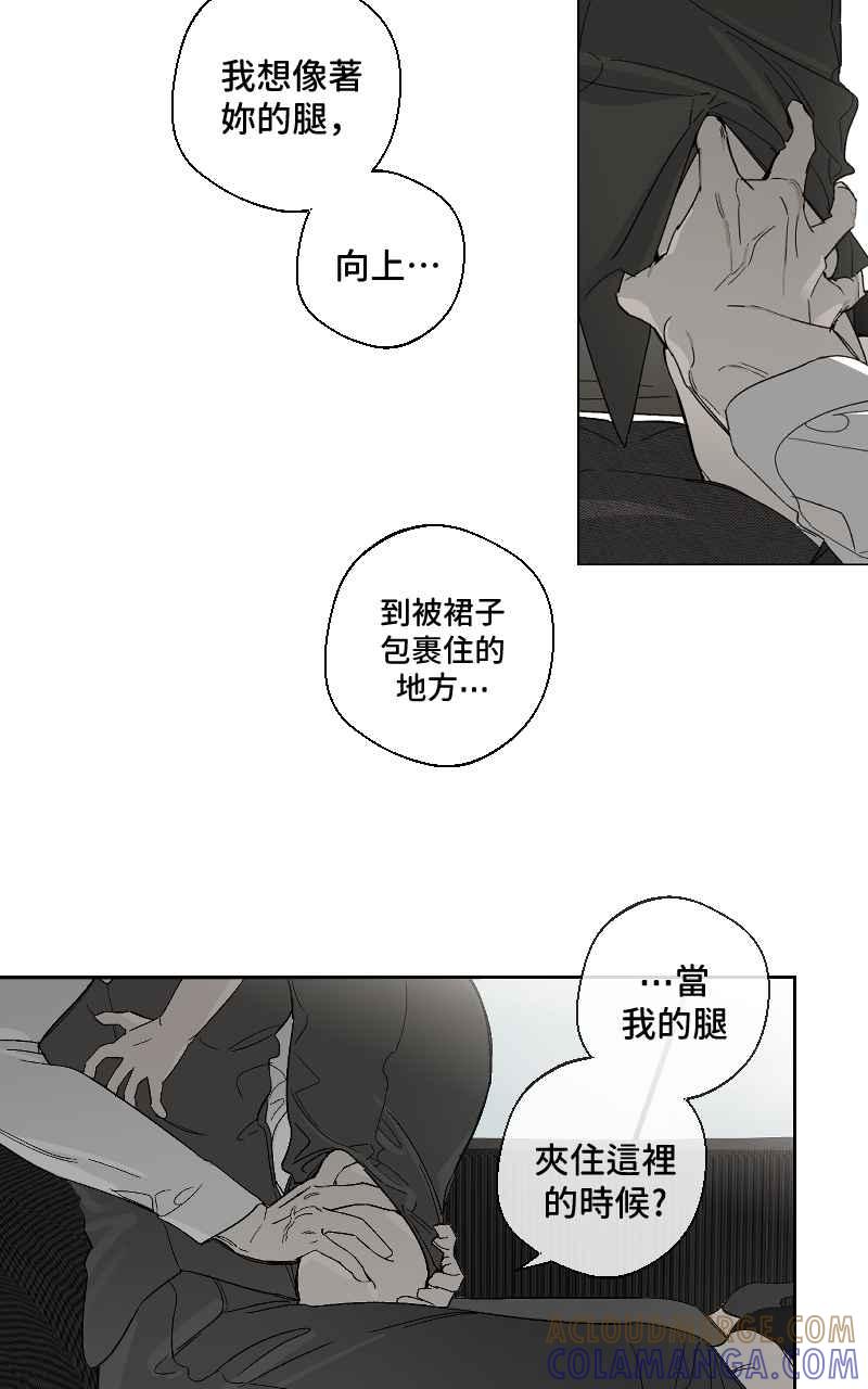 《魔王先生有点奇怪》第17话 第49页