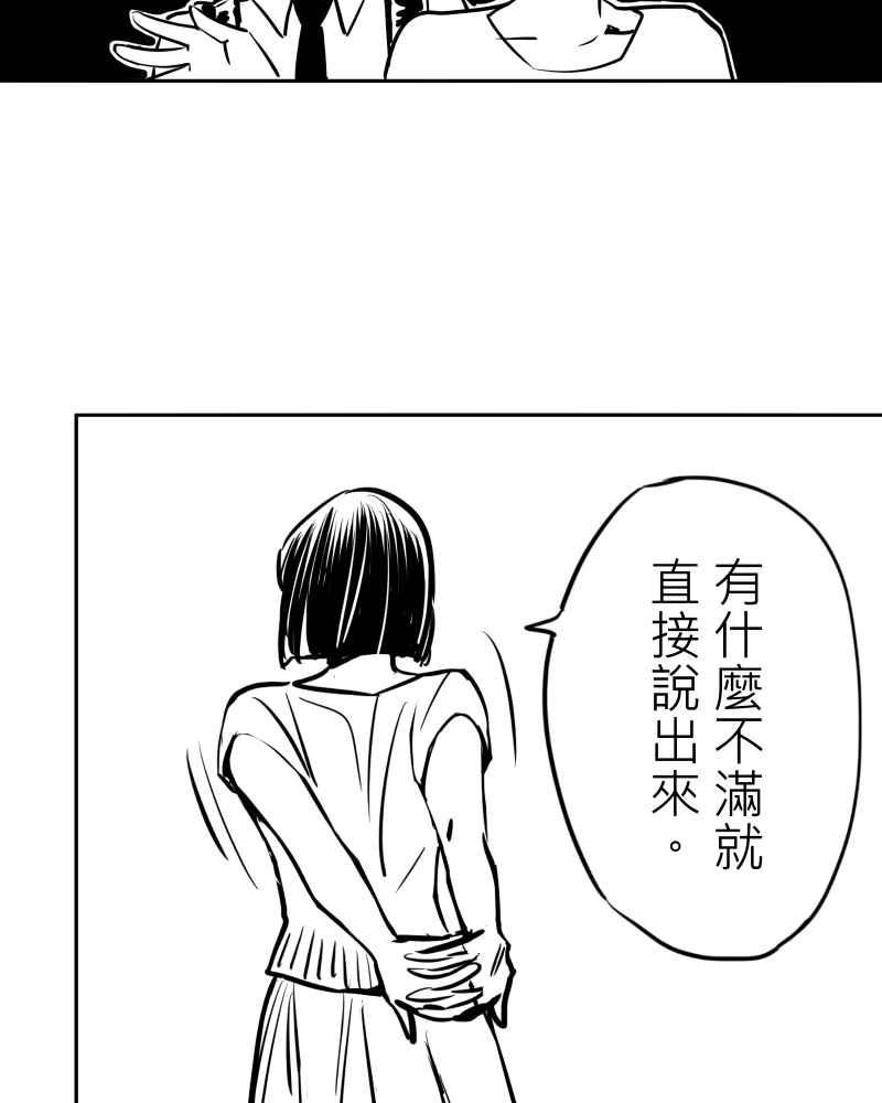 《鬼要去哪里？》第17话 第53页