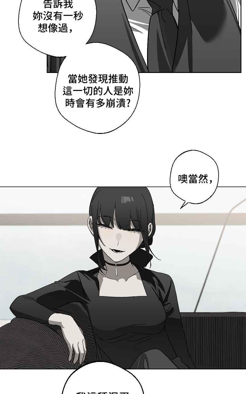 《魔王先生有点奇怪》第17话 第41页