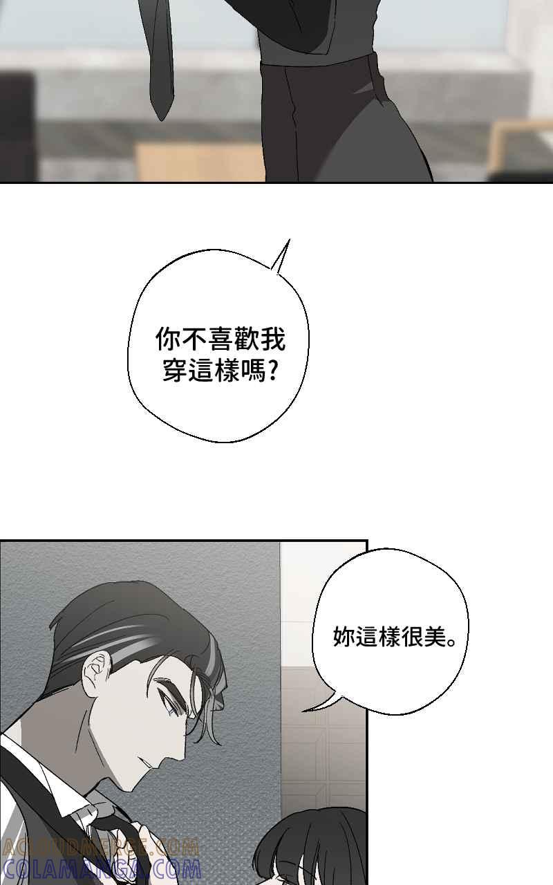 《魔王先生有点奇怪》第17话 第31页