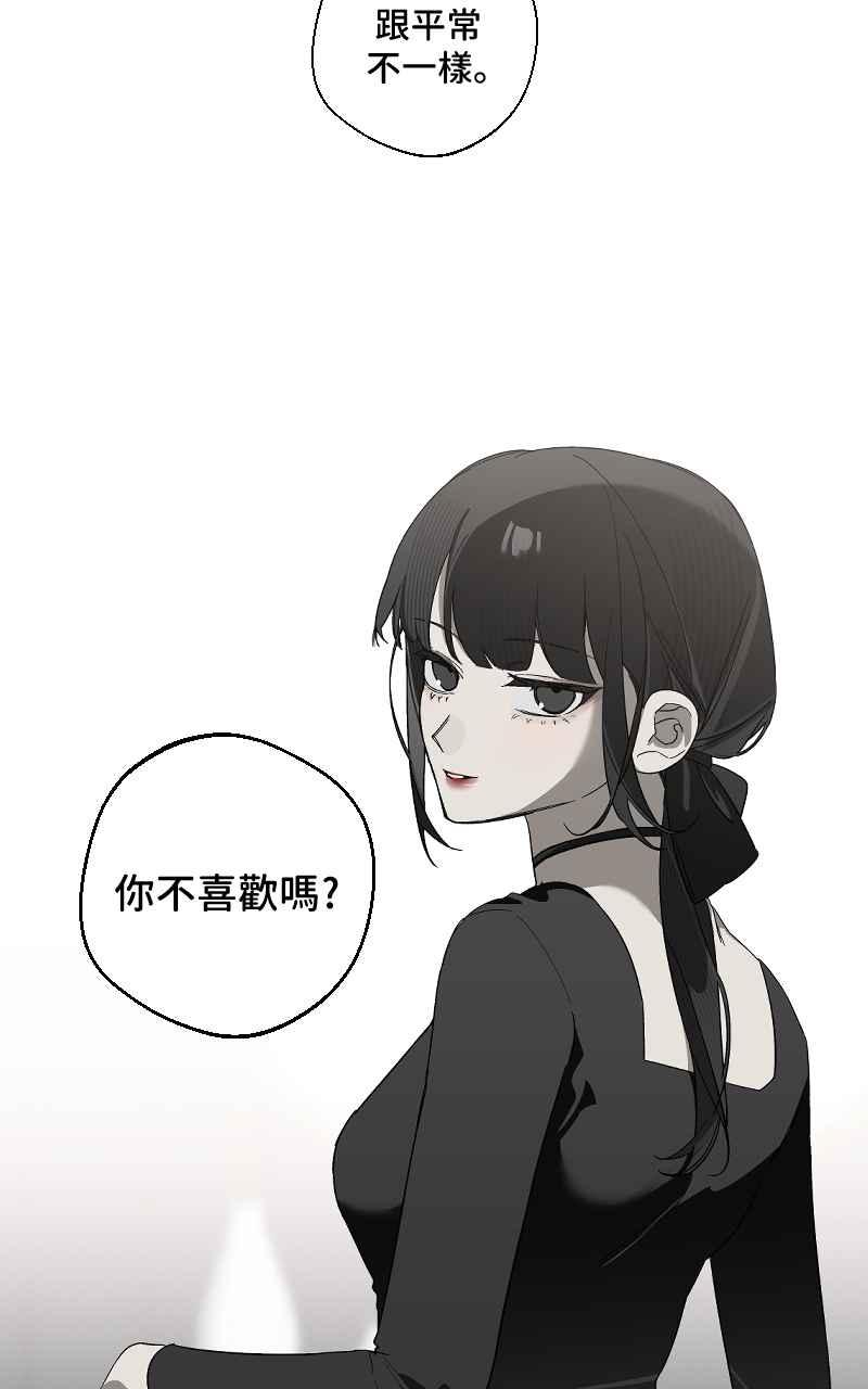 《魔王先生有点奇怪》第17话 第3页