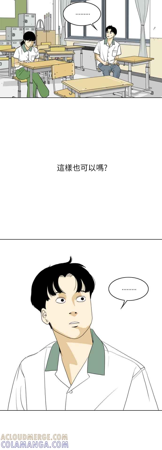 《闭上嘴！跳舞吧？》第16话 第22页