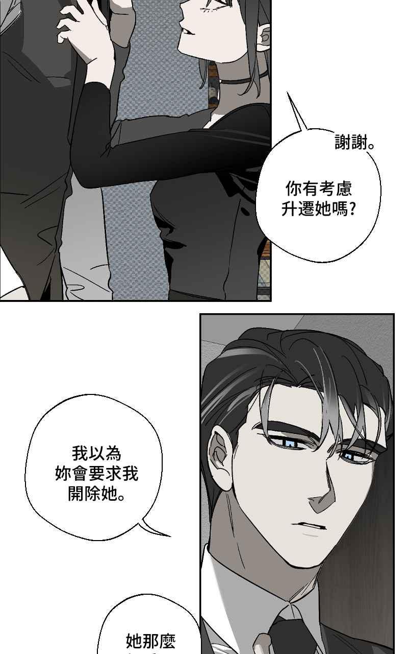 《魔王先生有点奇怪》第17话 第32页