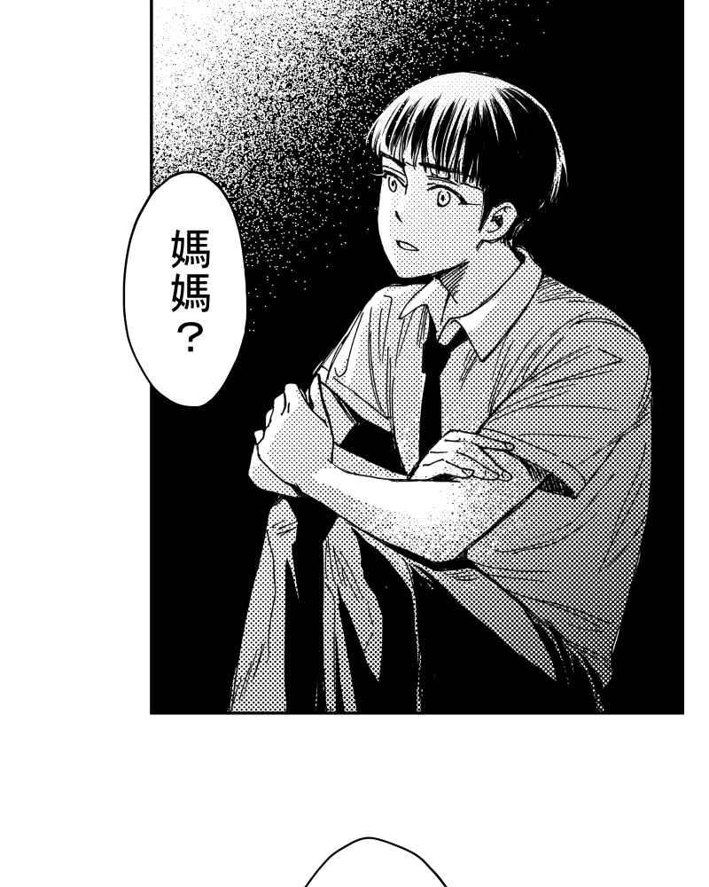 《鬼要去哪里？》第17话 第27页