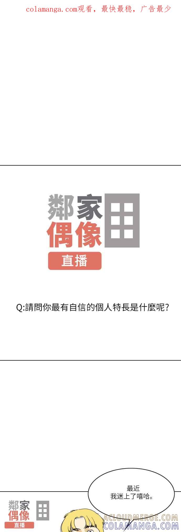 《闭上嘴！跳舞吧？》第16话 第1页