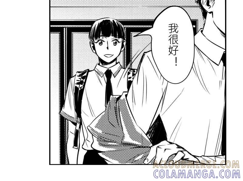 《鬼要去哪里？》第17话 第49页