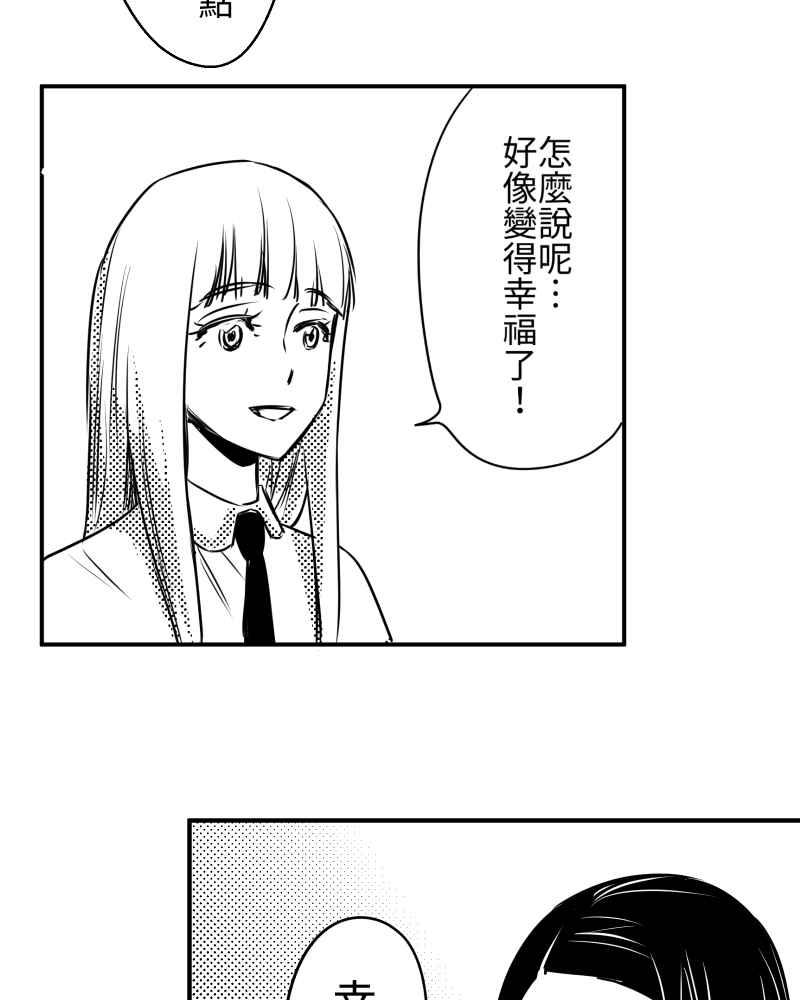 《鬼要去哪里？》第17话 第14页