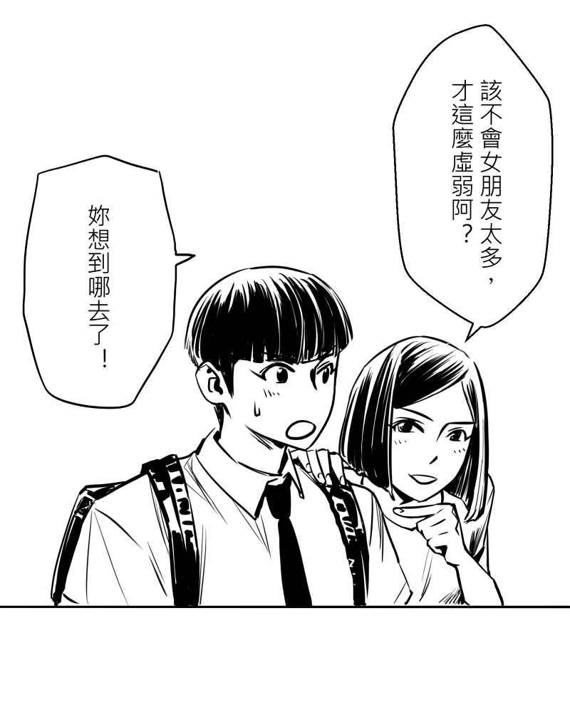 《鬼要去哪里？》第17话 第50页